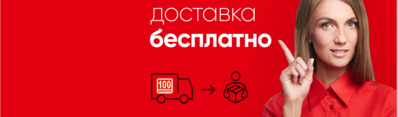 Акция! Акция!
