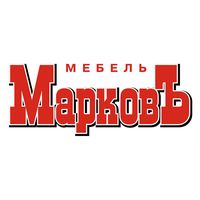 МарковЪ мебель